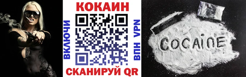 КОКАИН 97%  Яхрома 
