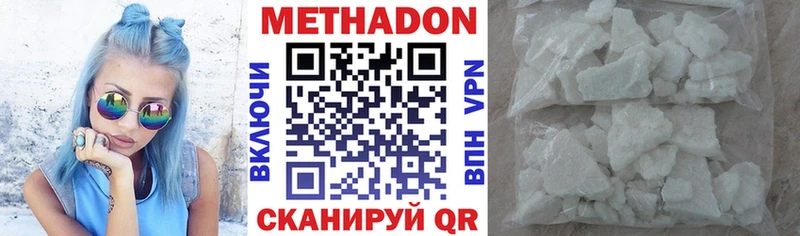 продажа наркотиков  мега вход  МЕТАДОН кристалл  Яхрома 